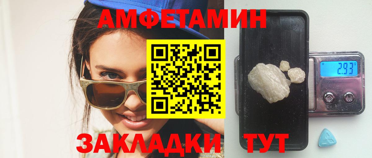 Amphetamine Premium Бугульма