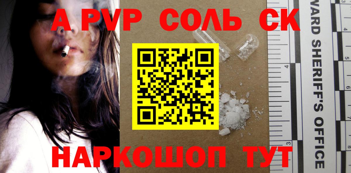 Alpha-PVP СК  A PVP мука  Бугульма  наркотики  Вход с VPN  Alfa_PVP СК КРИС 