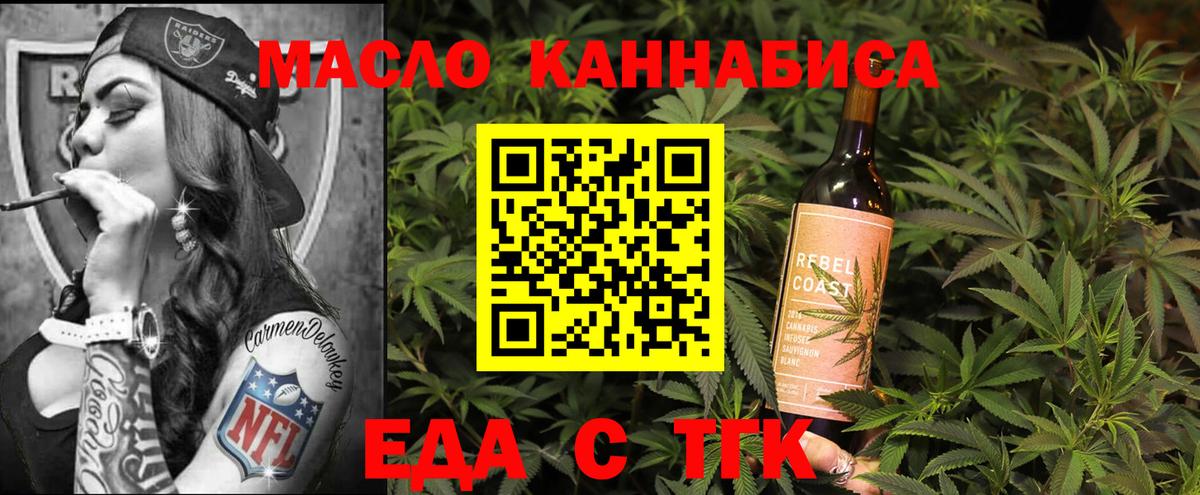 Cannafood марихуана Бугульма
