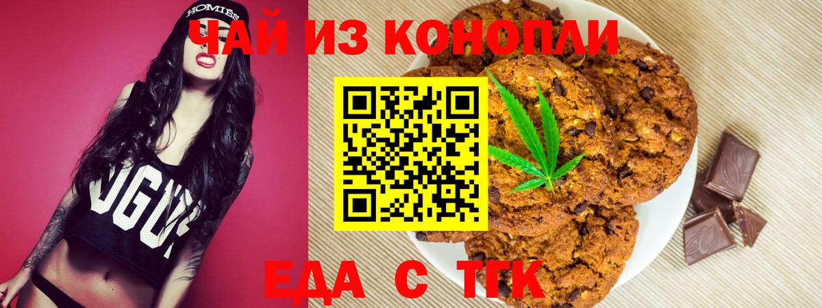 Canna-Cookies конопля Бугульма