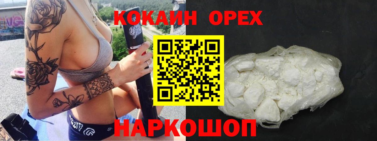 Cocaine Перу  Вход с VPN  Бугульма  КОКАИН  COCAIN 99% 
