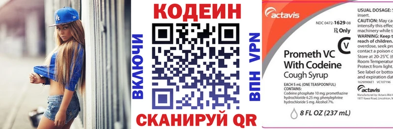 Кодеиновый сироп Lean Purple Drank  Бугульма 