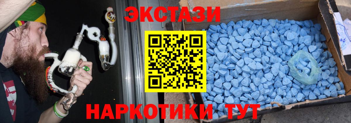 ЭКСТАЗИ MDMA  Экстази  Бугульма  Ecstasy 99% 