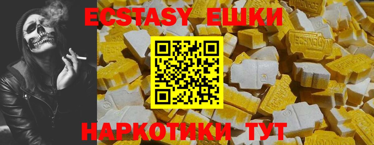 Ecstasy TESLA Бугульма