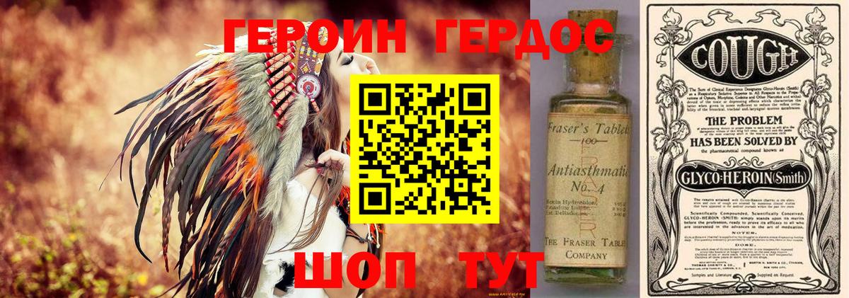 ГЕРОИН герыч Бугульма