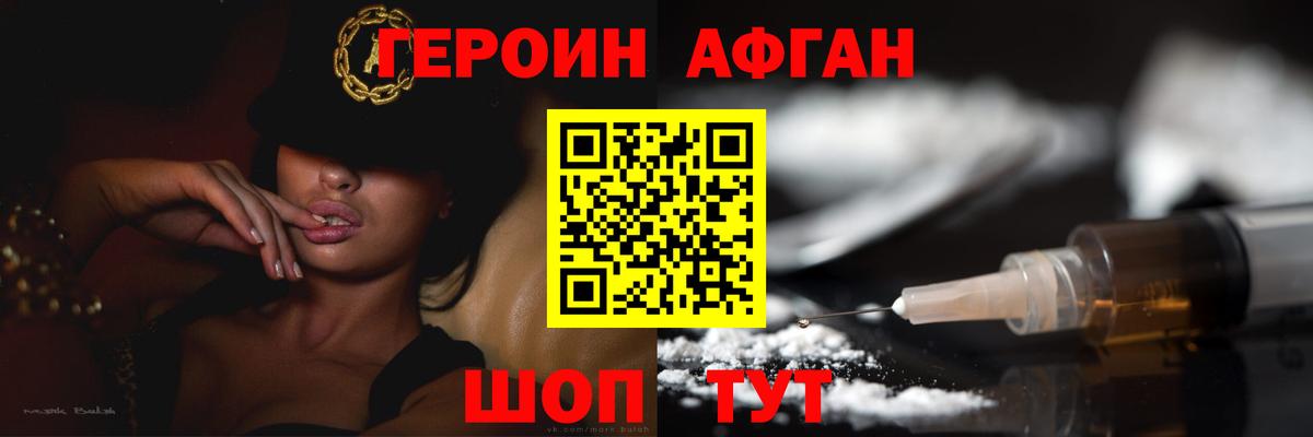 Героин  ГЕРОИН гречка  Вход с VPN  Бугульма 