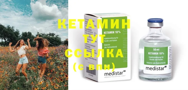 КЕТАМИН ketamine  Бугульма 