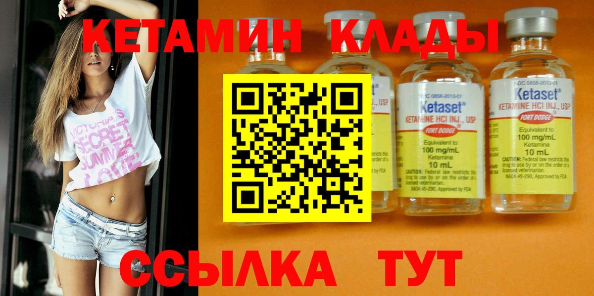 КЕТАМИН ketamine  КЕТАМИН ketamine  Бугульма 