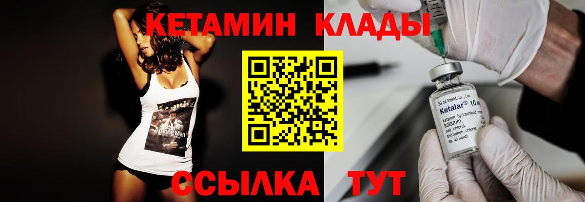 КЕТАМИН ketamine Бугульма