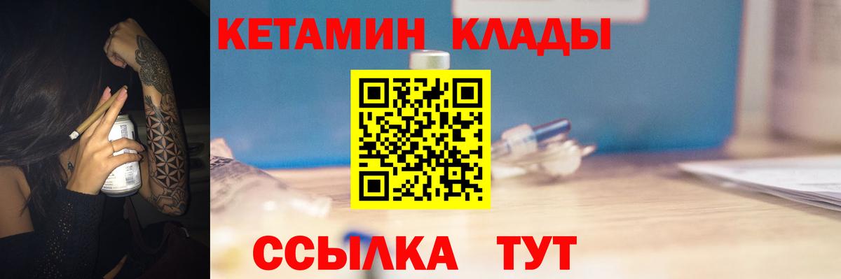 КЕТАМИН ketamine Бугульма
