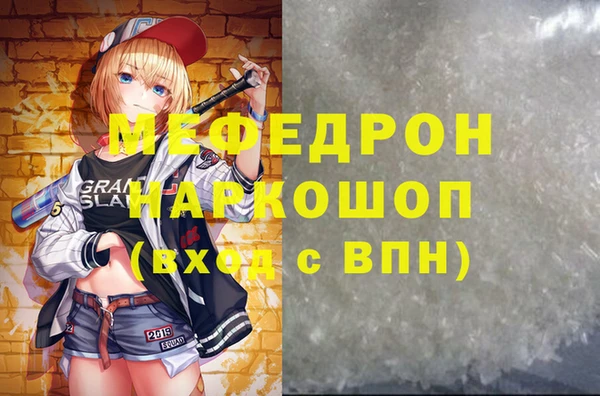 мефедрон VHQ Бородино