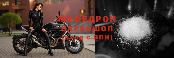 мефедрон VHQ Бородино