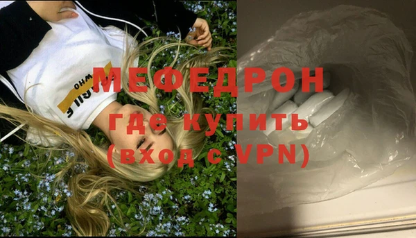 мефедрон VHQ Бородино