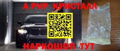 альфа пвп Балашиха