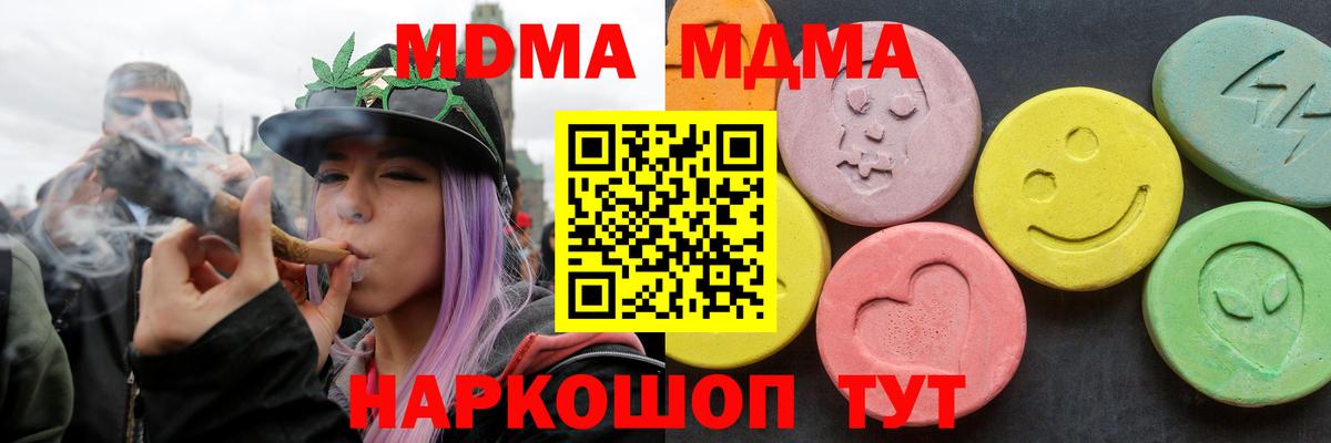 MDMA молли  MDMA кристаллы  МДМА  Вход с VPN  Бугульма 