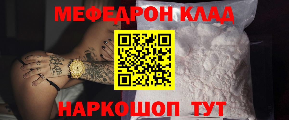 Бугульма  Мефедрон мяу мяу  Мефедрон  Вход с VPN 