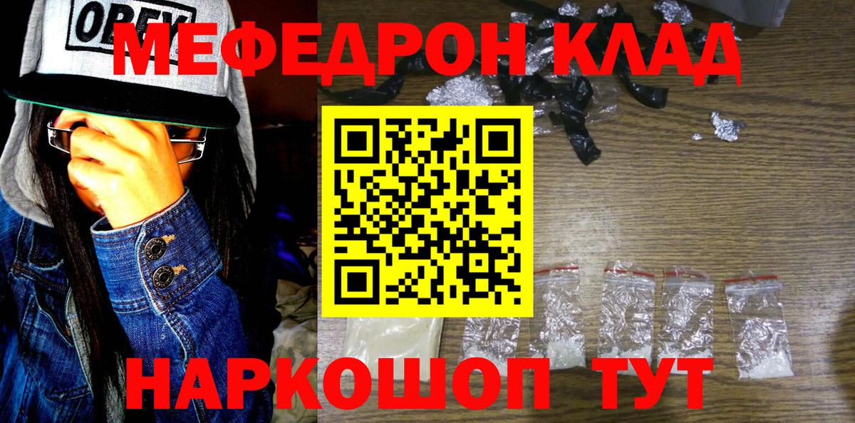 Мефедрон  Бугульма