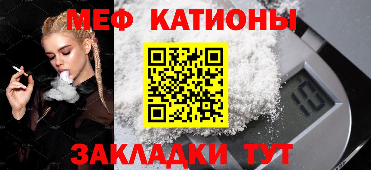 МЯУ-МЯУ мяу мяу  Мефедрон  Мефедрон  Бугульма 