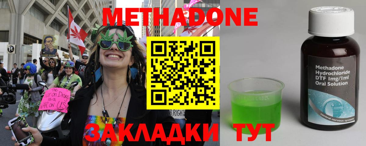 Метадон кристалл Бугульма