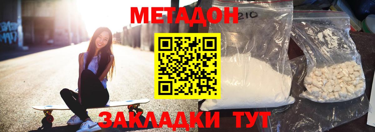 Метадон кристалл  Метадон мёд  Бугульма 