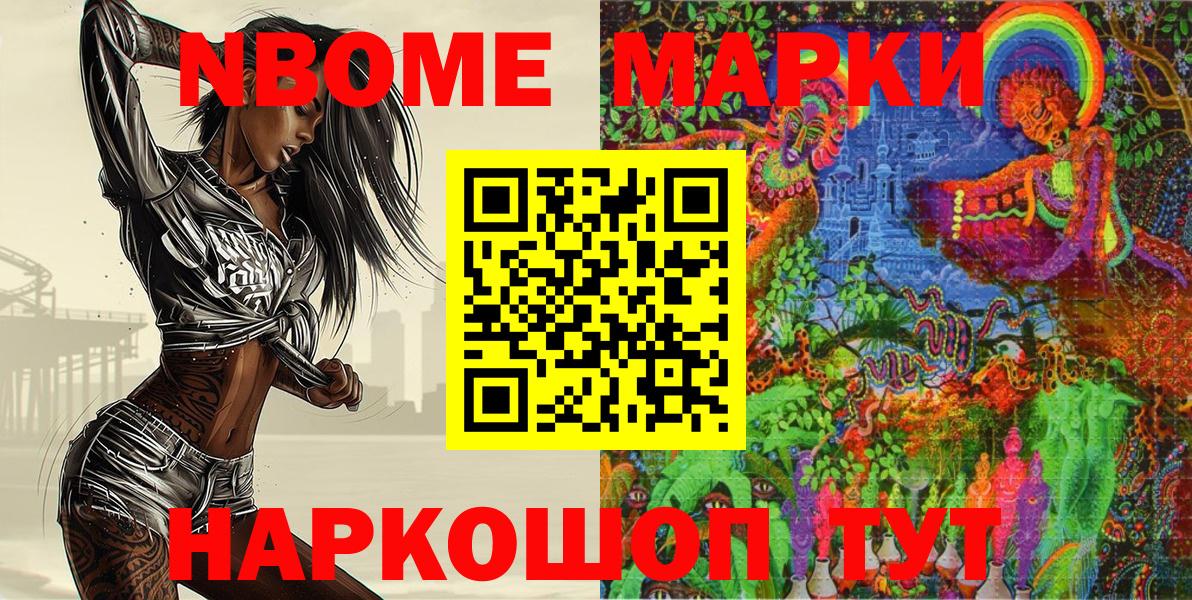 Наркотические марки 1,5мг Бугульма