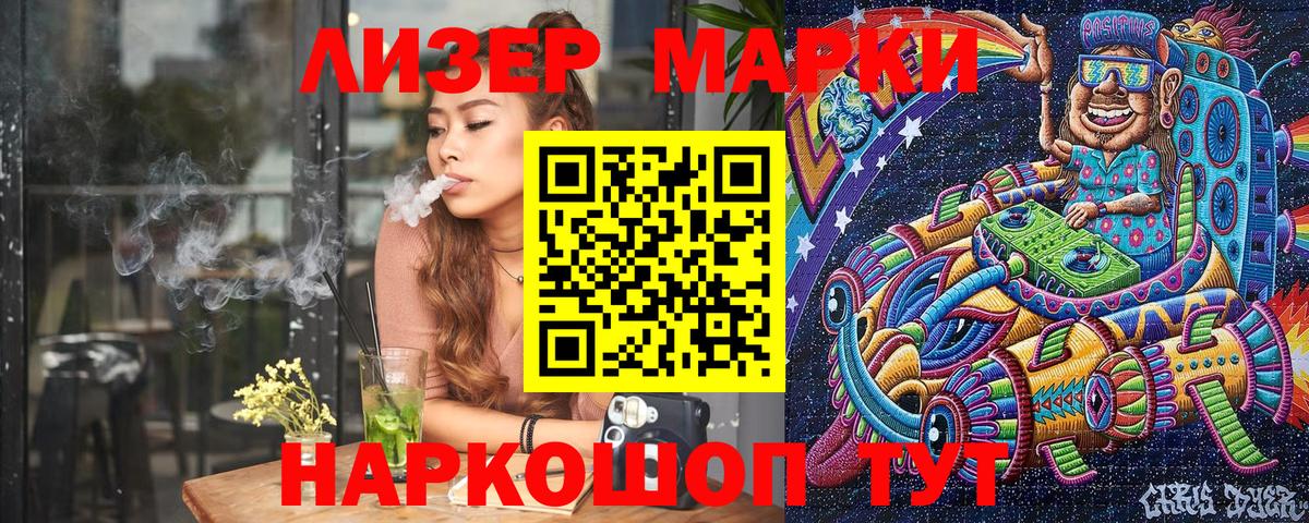 Марки 25I-NBOMe 1,8мг Бугульма