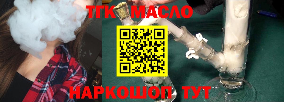 ТГК Wax  Бугульма 